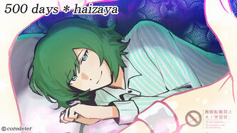 💖 1.12 - 500 days
